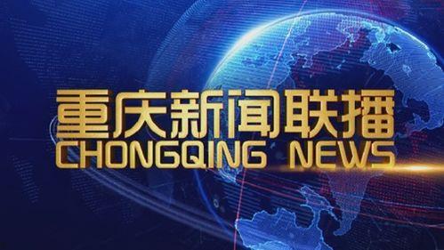 重庆新闻在哪儿能够爆料,市民爆料,聚焦民生热点问题  第2张 重庆新闻在哪儿能够爆料,市民爆料,聚焦民生热点问题  第2张